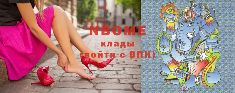 Марки NBOMe 1,8мг  Верещагино 